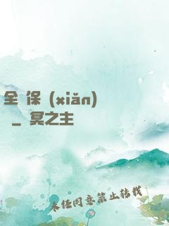 全職保險(xiǎn)師