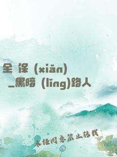 全職保險(xiǎn)師