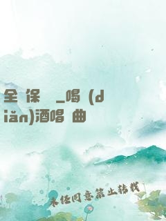 全職保險師