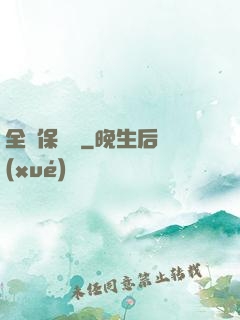 全職保險師