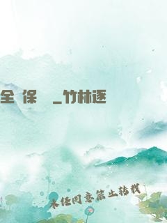 全職保險師