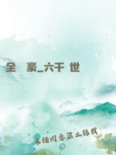 全職劍豪