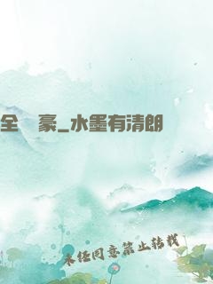 全職劍豪