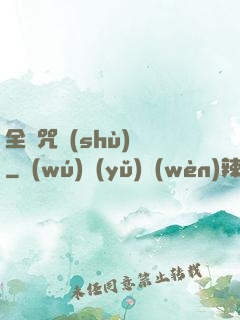 全職咒術(shù)師