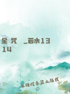 全職咒術師