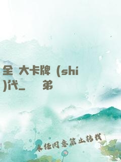 全職大卡牌時(shí)代