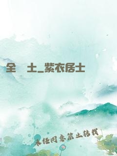 全職廢土