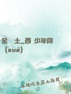 全職廢土