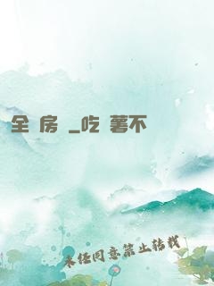 全職房東