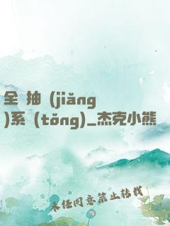 全職抽獎(jiǎng)系統(tǒng)