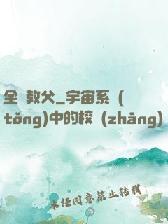 全職教父