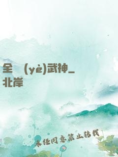全職業(yè)武神