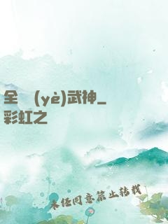 全職業(yè)武神