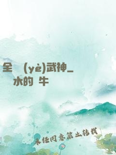 全職業(yè)武神