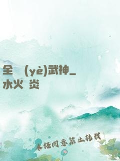 全職業(yè)武神