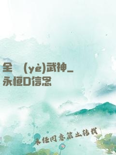 全職業(yè)武神