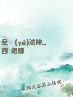 全職業(yè)法神