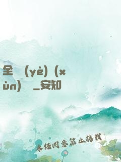 全職業(yè)訓(xùn)練師