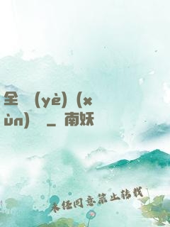 全職業(yè)訓(xùn)練師