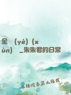 全職業(yè)訓(xùn)練師