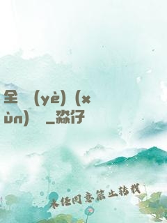 全職業(yè)訓(xùn)練師