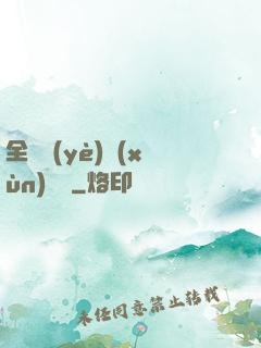 全職業(yè)訓(xùn)練師