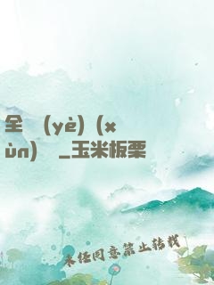 全職業(yè)訓(xùn)練師