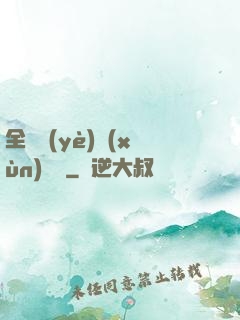 全職業(yè)訓(xùn)練師