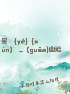 全職業(yè)訓(xùn)練師