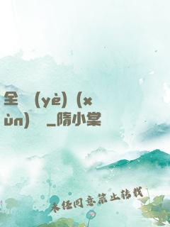 全職業(yè)訓(xùn)練師