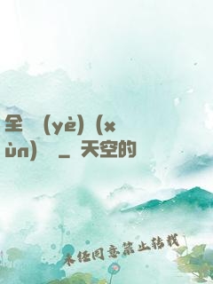 全職業(yè)訓(xùn)練師