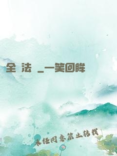 全職法師