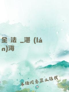 全職法師
