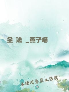 全職法師