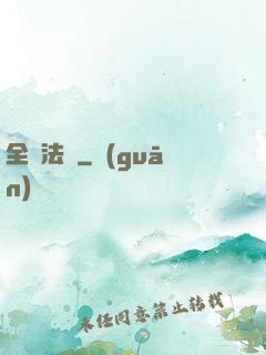 全職法師
