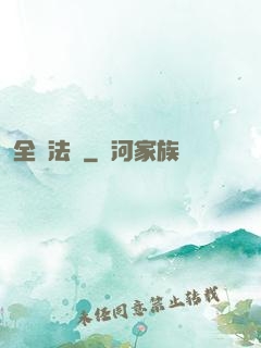 全職法師