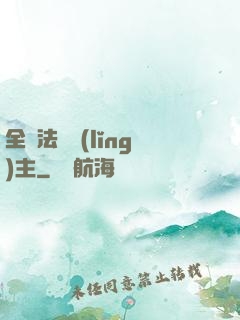 全職法師領(lǐng)主