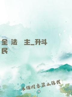 全職法師領主