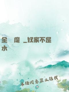 全職獵魔師