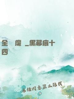 全職獵魔師