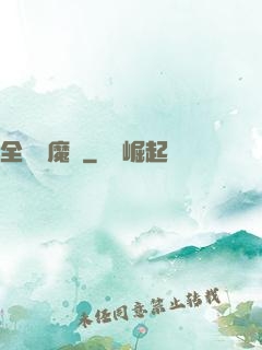 全職獵魔師