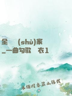 全職藝術(shù)家