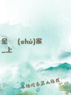 全職藝術(shù)家
