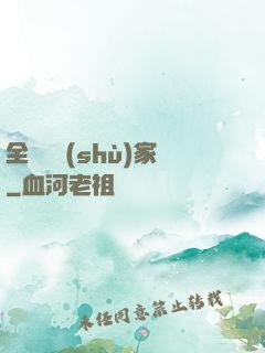全職藝術(shù)家