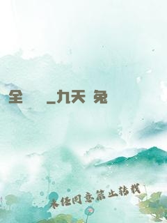 全職藥師