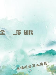 全職藥師