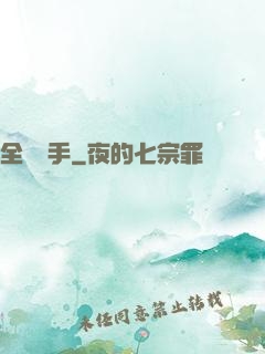 全職選手