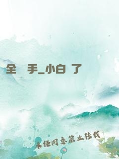 全職選手