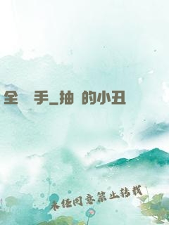 全職選手