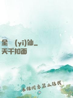 全職醫(yī)仙